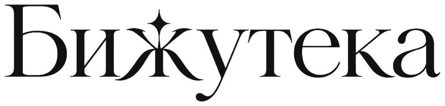 Бижутека